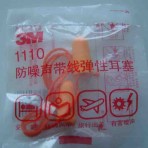 带线耳塞
