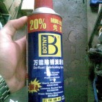 除锈剂